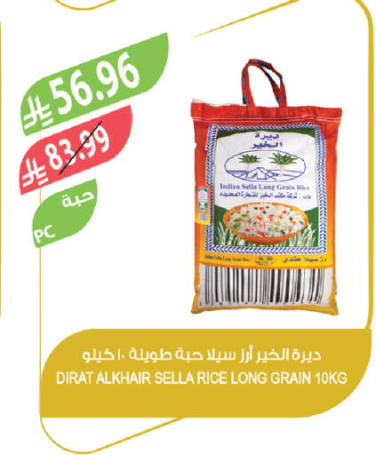 available at المزرعة in مملكة العربية السعودية, السعودية, سعودية - الخبر‎