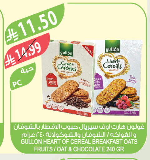 available at المزرعة in مملكة العربية السعودية, السعودية, سعودية - ينبع