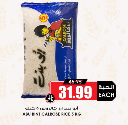 available at أسواق النخبة in مملكة العربية السعودية, السعودية, سعودية - خميس مشيط