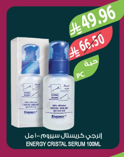 available at المزرعة in مملكة العربية السعودية, السعودية, سعودية - ينبع