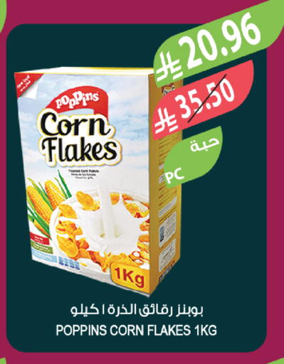 available at المزرعة in مملكة العربية السعودية, السعودية, سعودية - ينبع