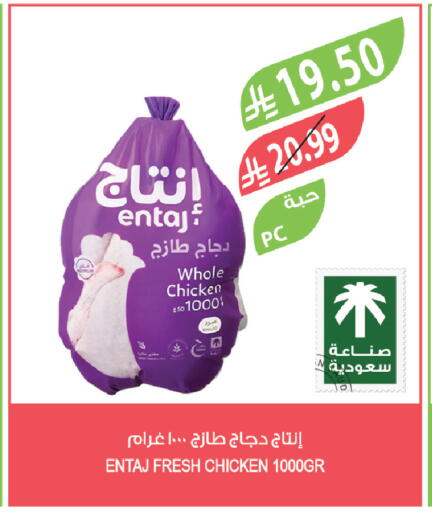 available at Farm  in KSA, Saudi Arabia, Saudi - Jubail