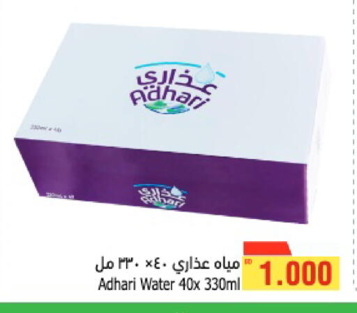 available at Al Helli in Bahrain