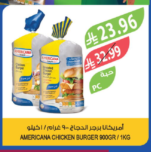 available at المزرعة in مملكة العربية السعودية, السعودية, سعودية - الخبر‎