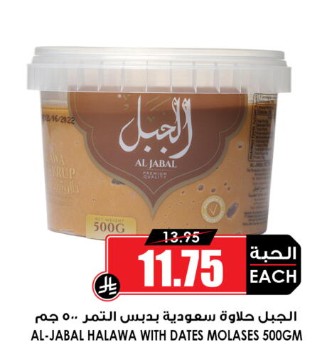 available at Prime Supermarket in KSA, Saudi Arabia, Saudi - Abha