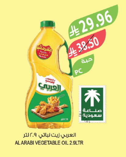 available at المزرعة in مملكة العربية السعودية, السعودية, سعودية - الخبر‎