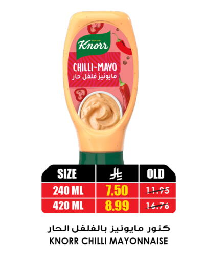 Chilli available at Prime Supermarket in KSA, Saudi Arabia, Saudi - Jubail