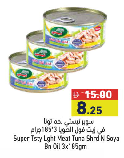 available at أسواق رامز in الإمارات العربية المتحدة , الامارات - دبي