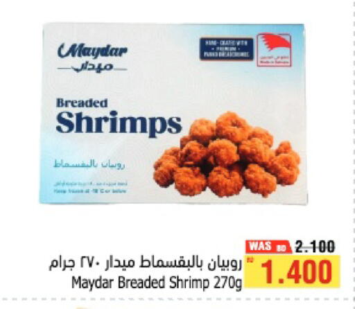 available at Al Helli in Bahrain