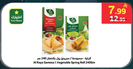 available at الراية in مملكة العربية السعودية, السعودية, سعودية - الطائف