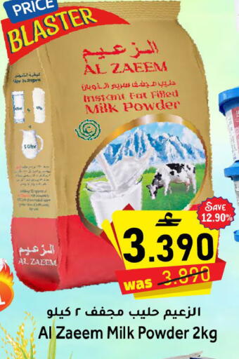 available at Al Muzn Shopping Center in Oman - Muscat