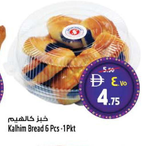 available at سفاري هايبرماركت in الإمارات العربية المتحدة , الامارات - دبي