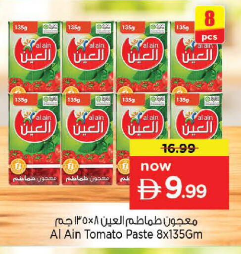 Tomato available at Nesto Hypermarket in UAE - Sharjah / Ajman