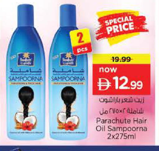 available at نستو هايبرماركت in الإمارات العربية المتحدة , الامارات - ٱلْعَيْن‎