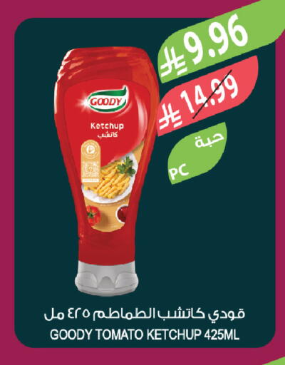 Tomato available at المزرعة in مملكة العربية السعودية, السعودية, سعودية - الخبر‎