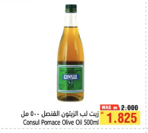 available at أسواق الحلي in البحرين