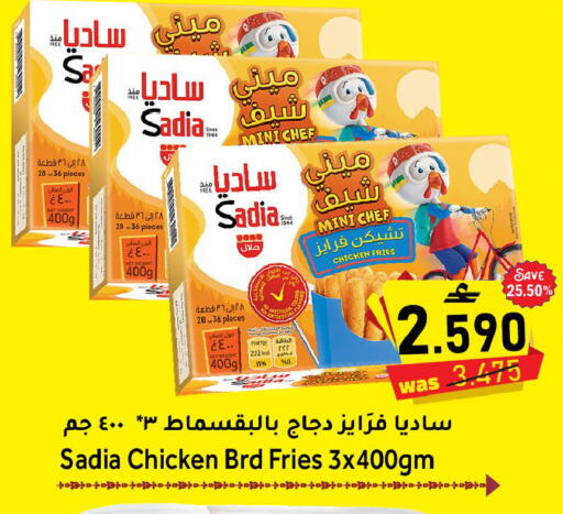 available at مركز المزن للتسوق in عُمان - مسقط‎