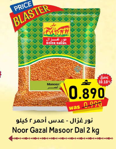 available at Al Qoot Hypermarket in Oman - Muscat