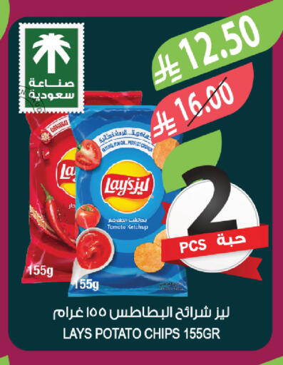 Tomato Potato available at المزرعة in مملكة العربية السعودية, السعودية, سعودية - نجران