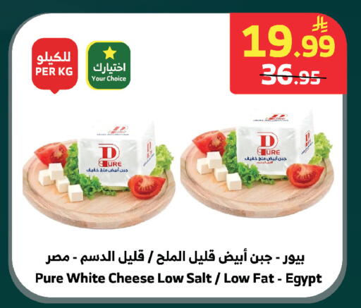 available at الراية in مملكة العربية السعودية, السعودية, سعودية - بيشة