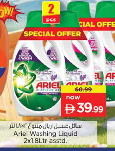 available at Nesto Hypermarket in UAE - Sharjah / Ajman
