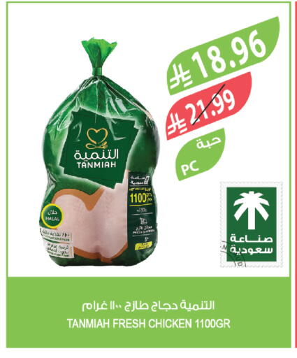 available at Farm  in KSA, Saudi Arabia, Saudi - Al Bahah