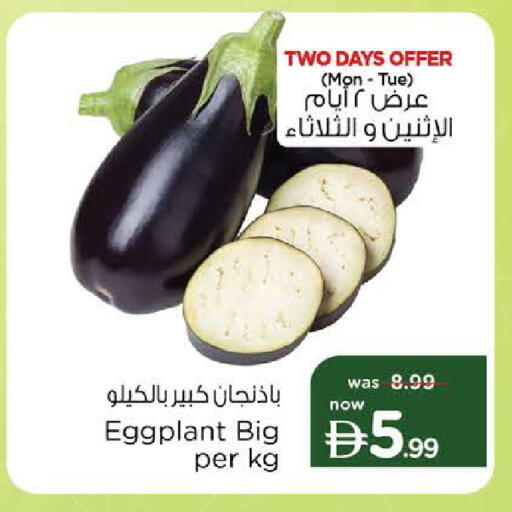 Eggplant available at Nesto Hypermarket in UAE - Sharjah / Ajman