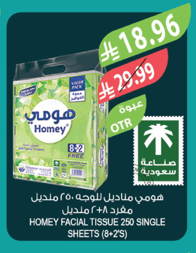 available at المزرعة in مملكة العربية السعودية, السعودية, سعودية - ينبع