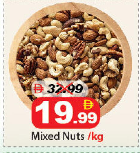 available at DESERT FRESH MARKET  in UAE - Abu Dhabi