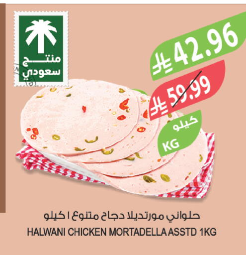 available at المزرعة in مملكة العربية السعودية, السعودية, سعودية - أبها