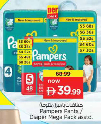 available at Nesto Hypermarket in UAE - Sharjah / Ajman