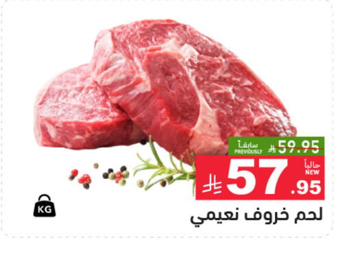 available at أسواق رامز in مملكة العربية السعودية, السعودية, سعودية - المنطقة الشرقية