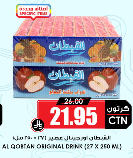 available at أسواق النخبة in مملكة العربية السعودية, السعودية, سعودية - خميس مشيط