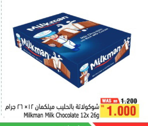available at أسواق الحلي in البحرين