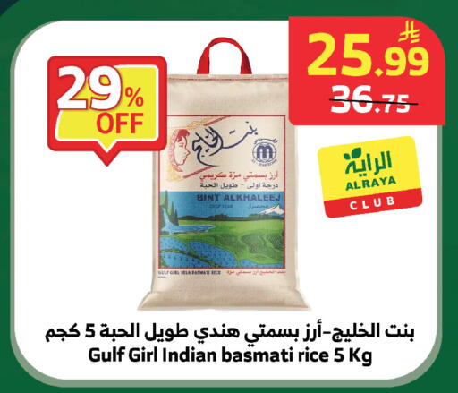 available at الراية in مملكة العربية السعودية, السعودية, سعودية - الطائف