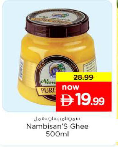 available at Nesto Hypermarket in UAE - Sharjah / Ajman
