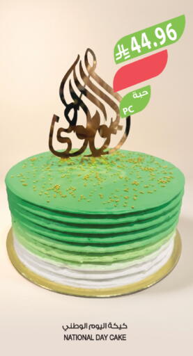 available at المزرعة in مملكة العربية السعودية, السعودية, سعودية - نجران