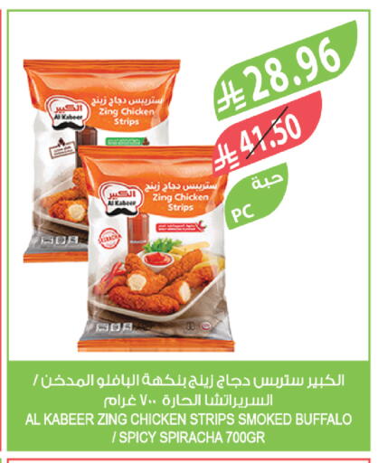 available at المزرعة in مملكة العربية السعودية, السعودية, سعودية - أبها