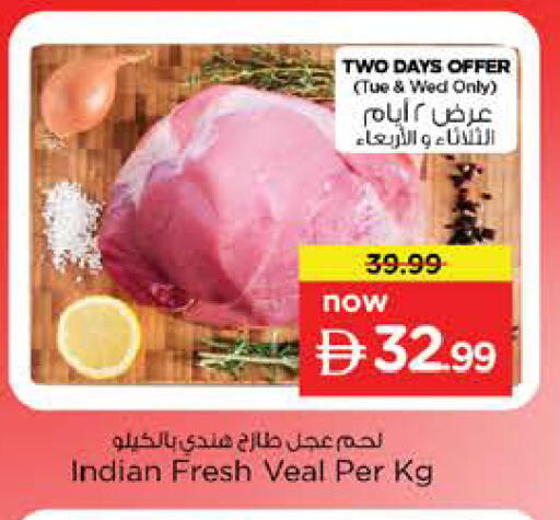 available at Nesto Hypermarket in UAE - Sharjah / Ajman