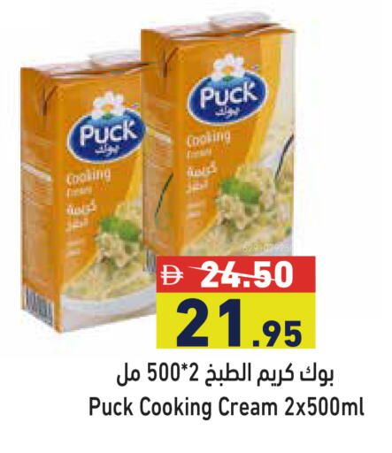 available at أسواق رامز in الإمارات العربية المتحدة , الامارات - دبي