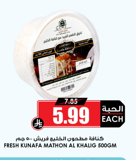 available at أسواق النخبة in مملكة العربية السعودية, السعودية, سعودية - المنطقة الشرقية