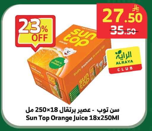 Orange available at الراية in مملكة العربية السعودية, السعودية, سعودية - الطائف