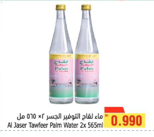 available at أسواق الحلي in البحرين