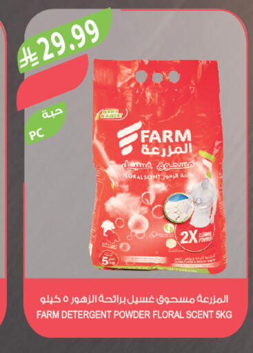 available at المزرعة in مملكة العربية السعودية, السعودية, سعودية - نجران