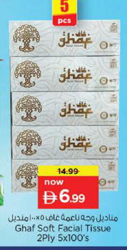 available at Nesto Hypermarket in UAE - Sharjah / Ajman