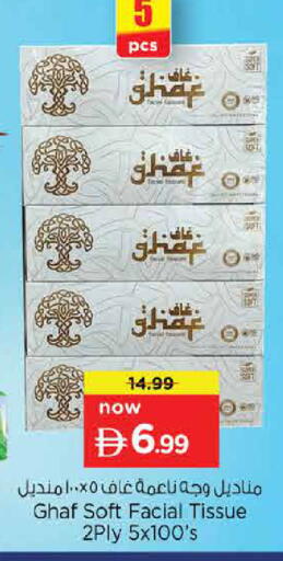available at Nesto Hypermarket in UAE - Sharjah / Ajman