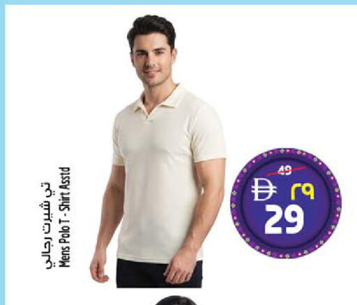 available at SAFARI HYPERMARKET  in UAE - Ras al Khaimah