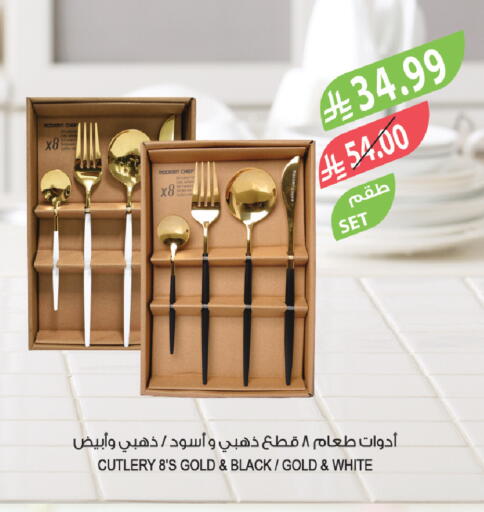 available at المزرعة in مملكة العربية السعودية, السعودية, سعودية - الخبر‎