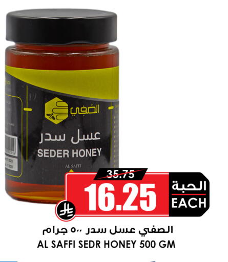 available at أسواق النخبة in مملكة العربية السعودية, السعودية, سعودية - المنطقة الشرقية