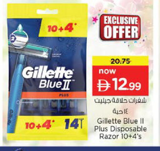 available at Nesto Hypermarket in UAE - Dubai